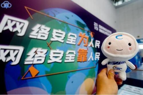 網絡安全宣傳周閉幕 近(jìn)15萬人(rén)參觀博覽會(huì)
