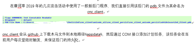 趁火(huǒ)打劫?這(zhè)個(gè)時(shí)候,印度APT組織竟然對(duì)我國(guó)醫(yī)療機(jī)構發起定向攻擊(圖3) 趁火(huǒ)打劫?這(zhè)個(gè)時(shí)候,印度APT組織竟然對(duì)我國(guó)醫(yī)療機(jī)構發起定向攻擊(圖3)