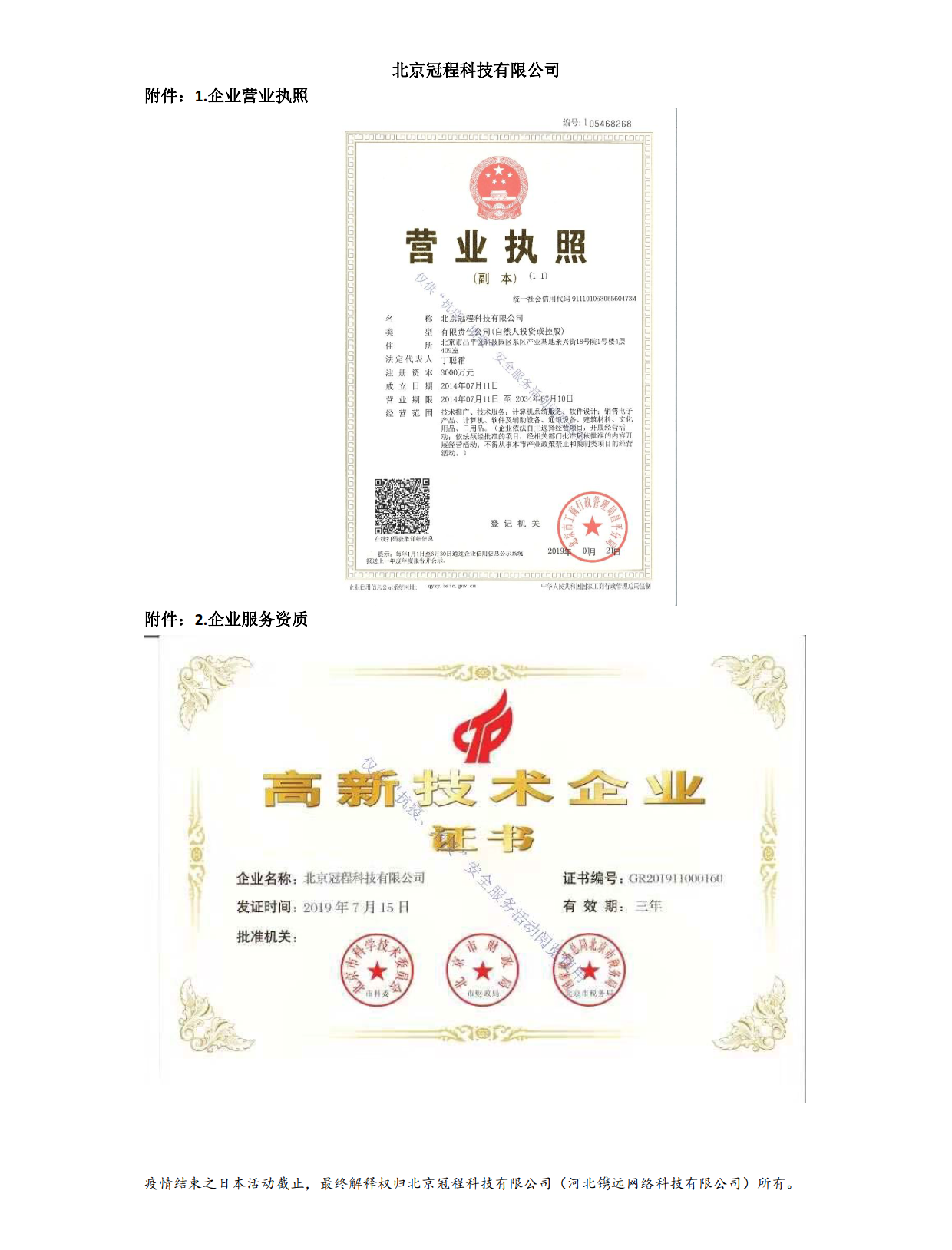 您們在前線“抗疫” 我們在後方“增援”(圖2) 您們在前線“抗疫” 我們在後方“增援”(圖2)