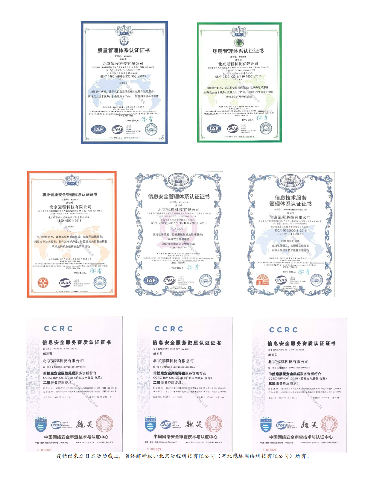 您們在前線“抗疫” 我們在後方“增援”(圖3) 您們在前線“抗疫” 我們在後方“增援”(圖3)