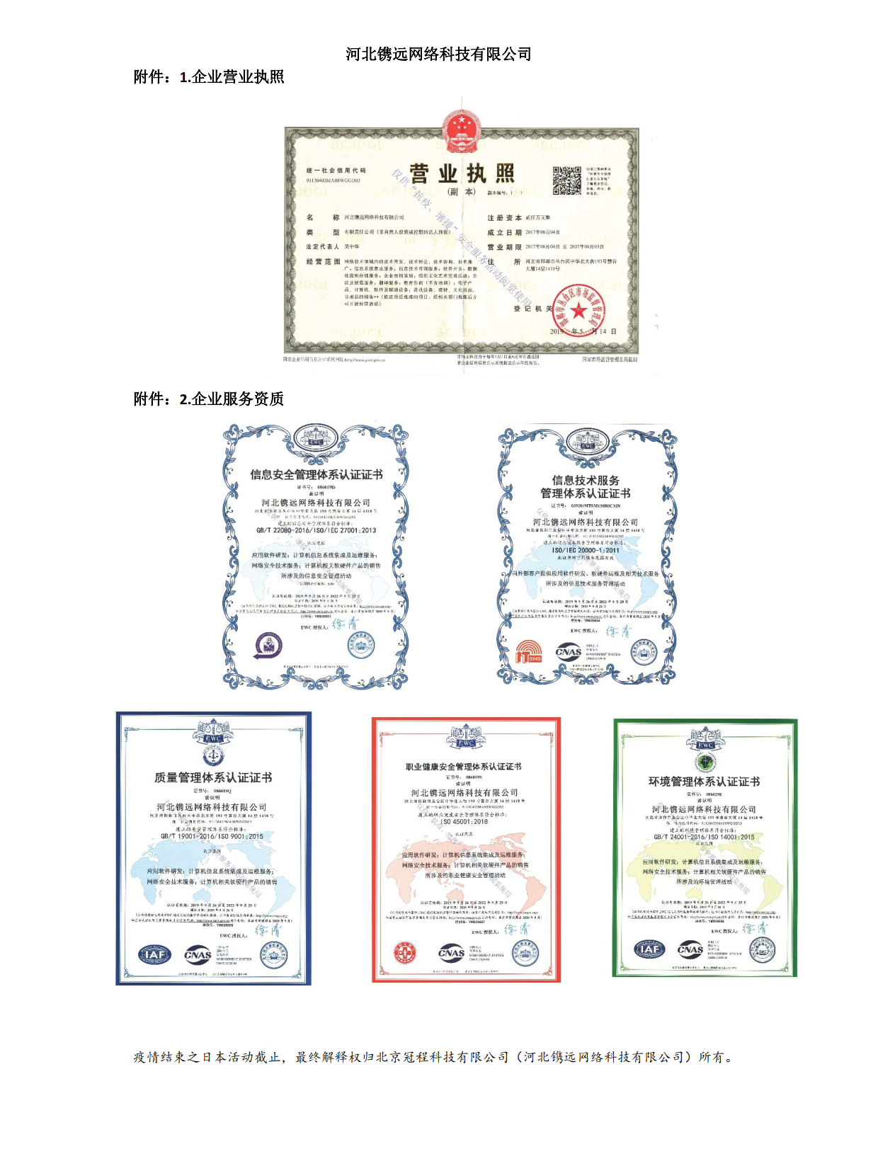 您們在前線“抗疫” 我們在後方“增援”(圖4) 您們在前線“抗疫” 我們在後方“增援”(圖4)