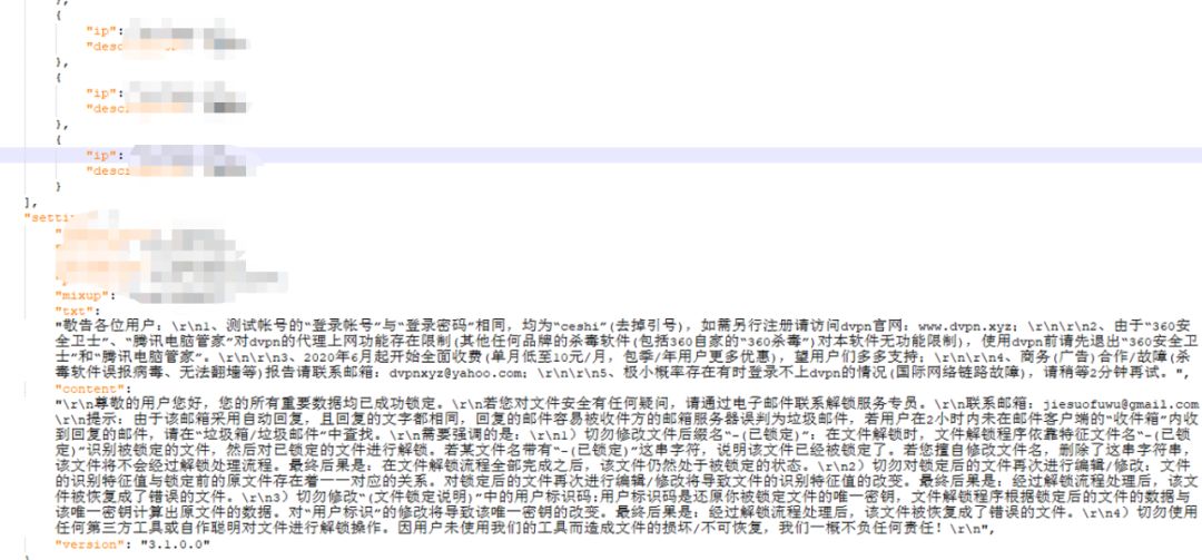 勒索病毒持續發酵,非常時(shí)期企業(yè)複工(gōng)如(rú)何防護?(圖3) 勒索病毒持續發酵,非常時(shí)期企業(yè)複工(gōng)如(rú)何防護?(圖3)