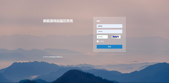 新能(néng)源場(chǎng)站(zhàn)監控系統(圖1)