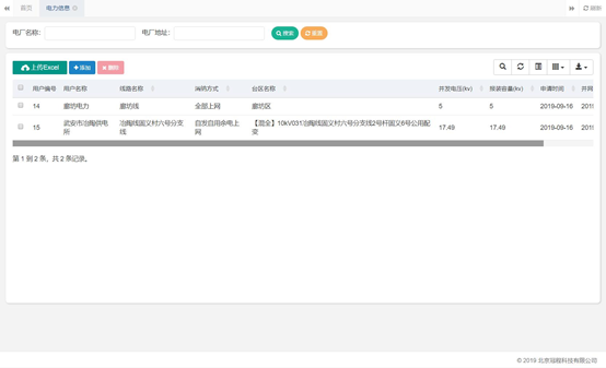 新能(néng)源場(chǎng)站(zhàn)監控系統(圖5)