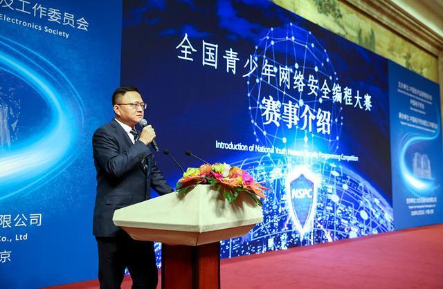 首屆全國(guó)青少(shǎo)年(nián)網絡安全編程大(dà)賽新聞發布會(huì)在北(běi)京舉辦(圖6)