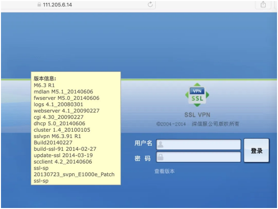 中國(guó)駐外(wài)機(jī)構正遭受攻擊!深信服VPN設備成境外(wài)國(guó)家(jiā)級黑(hēi)客突破口(圖14) 中國(guó)駐外(wài)機(jī)構正遭受攻擊!深信服VPN設備成境外(wài)國(guó)家(jiā)級黑(hēi)客突破口(圖14)