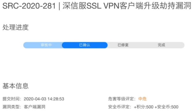 中國(guó)駐外(wài)機(jī)構正遭受攻擊!深信服VPN設備成境外(wài)國(guó)家(jiā)級黑(hēi)客突破口(圖16) 中國(guó)駐外(wài)機(jī)構正遭受攻擊!深信服VPN設備成境外(wài)國(guó)家(jiā)級黑(hēi)客突破口(圖16)