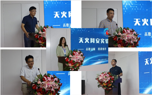 中國(guó)技(jì)術(shù)監督情報(bào)協會(huì)網工(gōng)委攜多(duō)單位打造天火(huǒ)網安實驗室在京起帷(圖5)